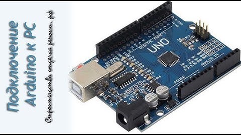 Первое подключение Arduino UNO (CH340)