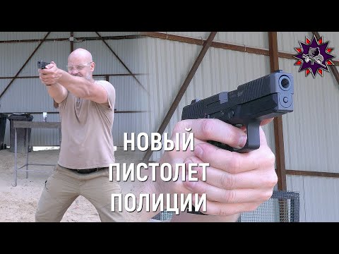 Vidéo: Pistolet traumatique MP 355: caractéristiques, fabricant