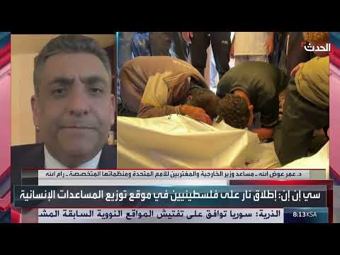 الخارجية الفلسطينية لـ الحدث: أميركا تتحمل مسؤولية المجاعة في غزة