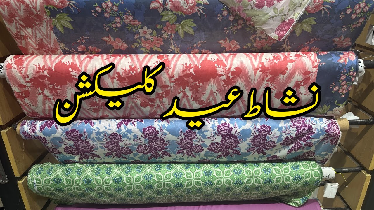 Nishat linen New Freedom To Buy 2026 💕 Nishat linen New collection ❤️