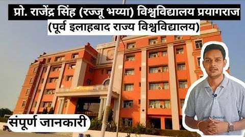 Professor Rajendra Singh (Rajju Bhaiya) University Prayagraj Full information | PRSU 2024