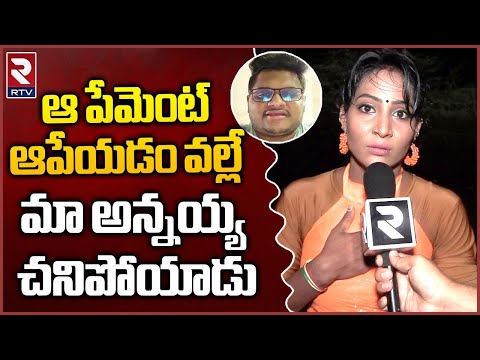 Dhee Chaitanya Master Latest news: Conductor Jhansi Emotional Words | ఆ పేమెంట్ ఆపేయడం వల్లే..| RTV