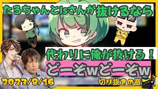 [高田村マリカ雑談]なな湖の伝統芸能/今日の最下位予想はだぁれ？【2023/8/16 Is/いずちゃんねる切り抜き】