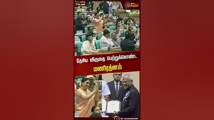 தேசிய விருதை பெற்றுக்கொண்ட மணிரத்னம்! | Maniratnam Wins National Award | Delhi | Best Director