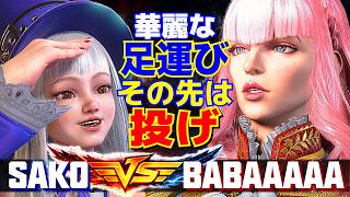 スト6✨Sako [イングリッド] Vs Babaaaaa [マノン] 華麗な足運び、その先は投げ   | Sako [Ingrid] Vs Babaaaaa [Manon]✨SF6