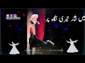 Mere dil ki dunya badal gyee  sufism  sufi kalam  molvi haider hassan  sufi poetrytishort