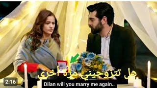 مسلسل زهور الدم (إعلان الحلقة 139 باران يحول زواج الإجبار إلى زواج حقيقي ويبدأ من جديد ويطلب يد ديلا