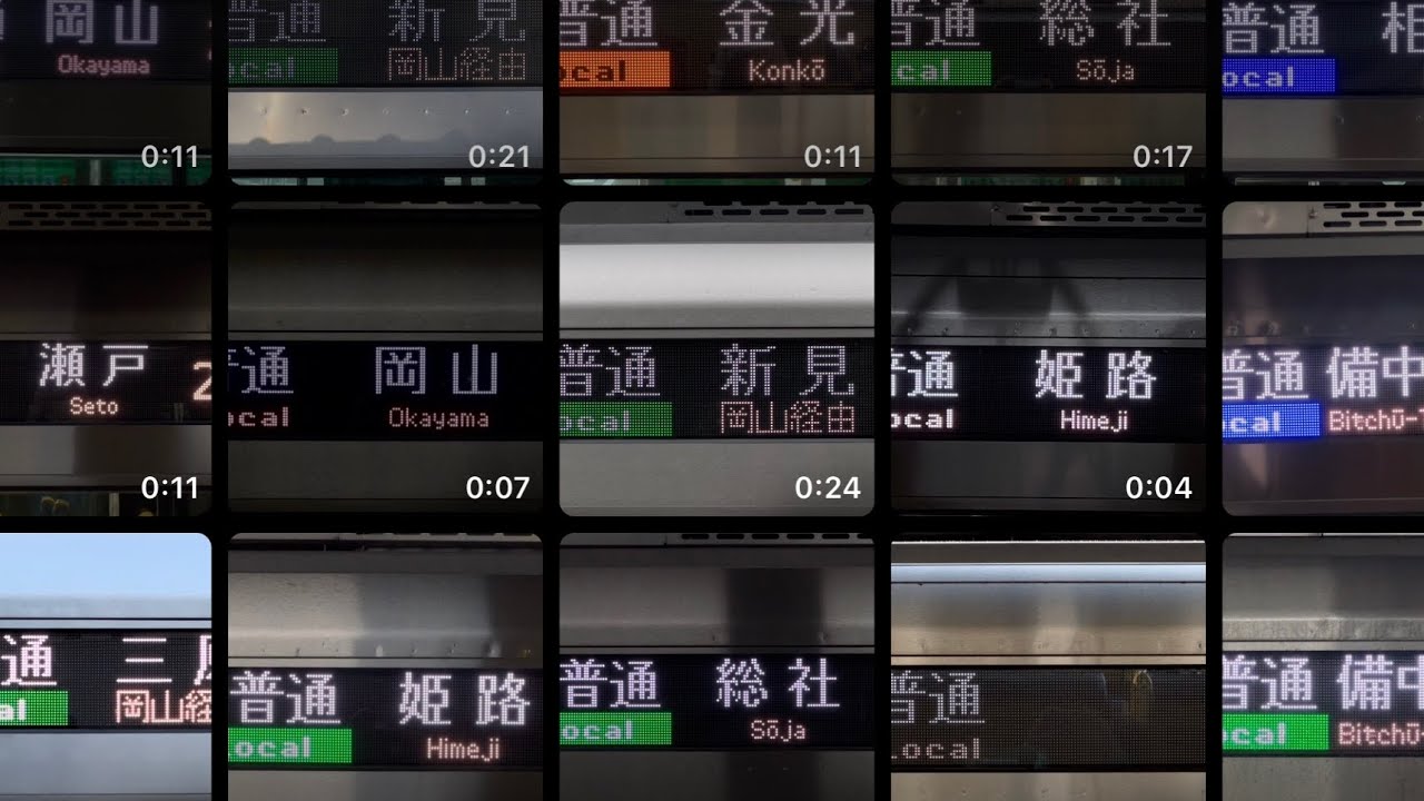 227系500番台Urara 側面行き先表示（方向幕） 適当に詰め合わせ 2023/8
