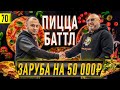 Юрий Левитас "Я сделал БЕСПЛАТНУЮ ЕДУ ДЛЯ ВСЕХ" | Раздадим 50 000₽ ПОДПИСЧИКАМ | Бизнес Free Company