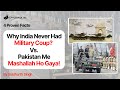 Military Coup [India vs Pakistan] 4 proven Facts why Pakistan has seen 3 military coups. India none