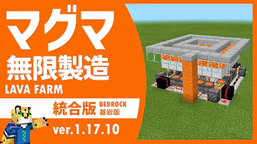 マイクラ無限マグマ