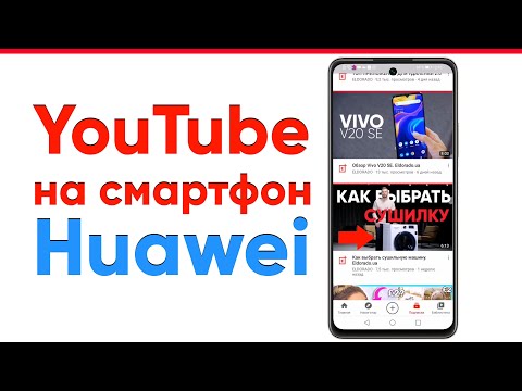 ТОП ПРИЛОЖЕНИЙ НА HUAWEI. Как установить YouTube на смартфон Huawei, Instagram - без рекламы.