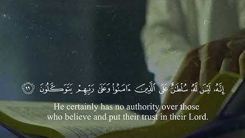 فَإِذَا قَرَأْتَ الْقُرْآنَ فَاسْتَعِذْ بِاللَّهِ مِنَ الشَّيْطَانِ الرَّجِيمِ #القارئ #هيثم_الدخين