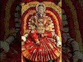 Varava Kode Chamundi (Song of Goddess Chamundeshwari) Devotional song