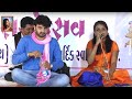 Part-6 | Sonal Sangar - Nilesh Gadhvi | Jakhau-Kshetrapal dada | Live dandiyaras