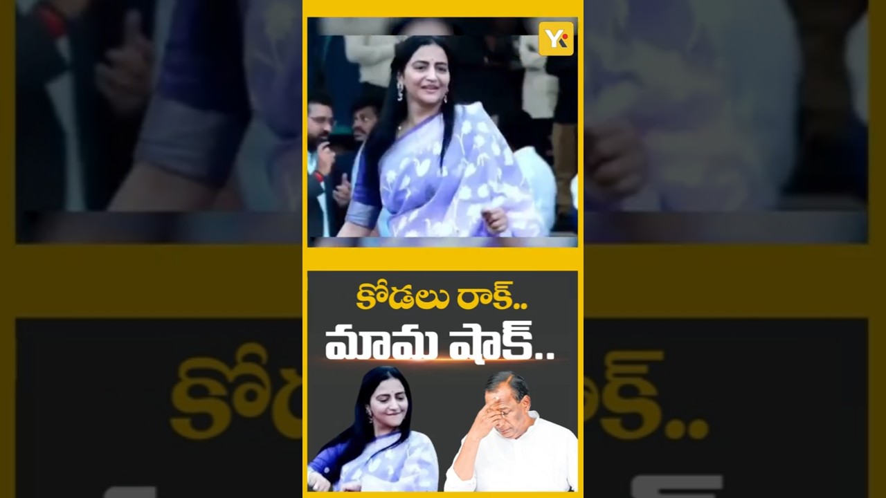 కోడలు రాక్.. మామ షాక్ | Mallareddy | Preetireddy | 