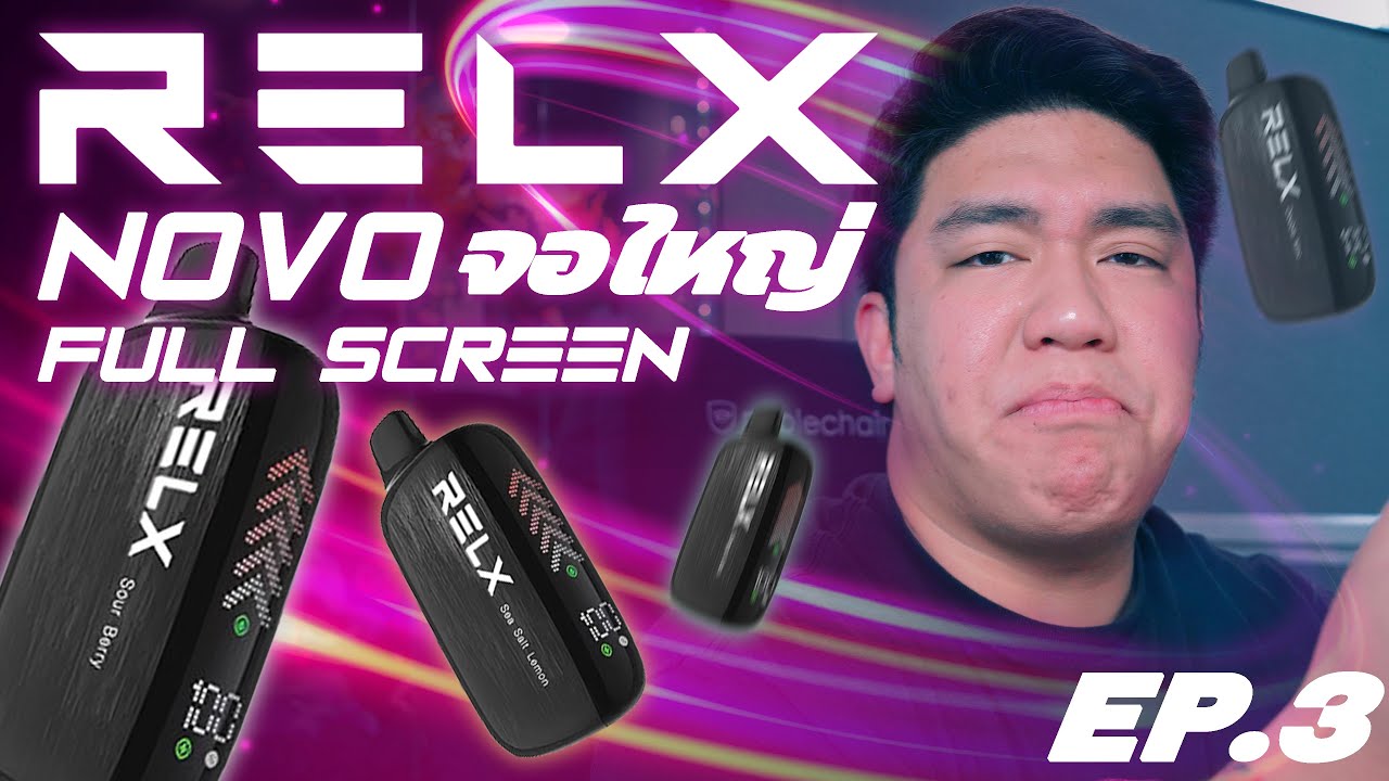 RELX NOVO จออย่างใหญ่ ใหม่ล่าสัตว์จากค่ายระดับโลก เฟี้ยวนะตัวนี้ ไฟแรงๆ EP.3