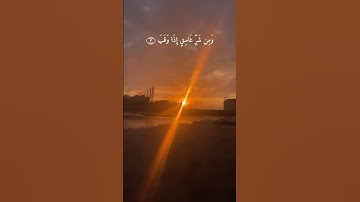 سورة الفلق | بصوت الشيخ عبد الباسط عبد الصمد