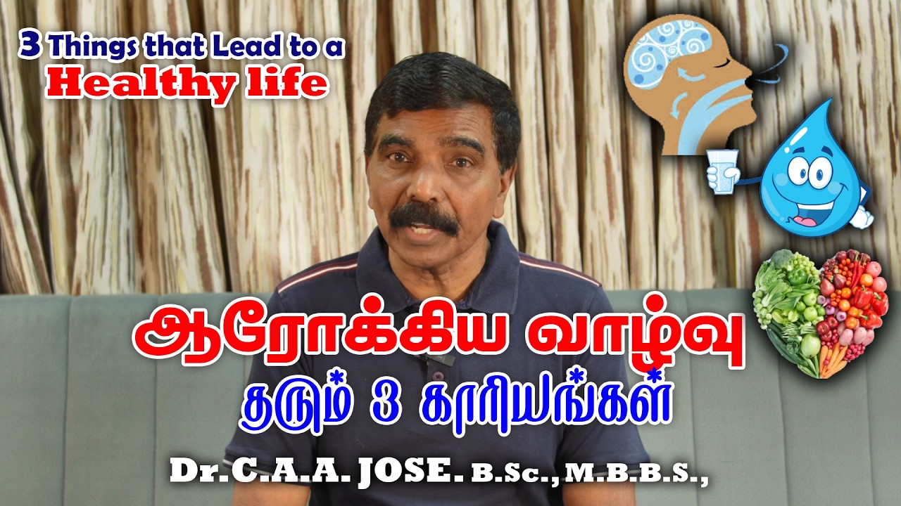 ஆரோக்கிய வாழ்வு தரும் 3 காரியங்கள் || Dr.C.A.A.Jose., B.Sc.,M.B.B.S.,