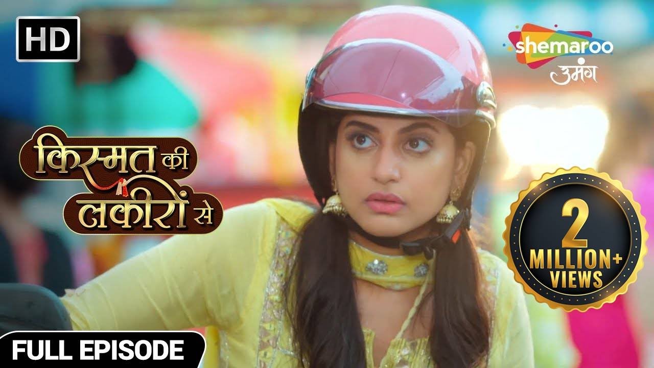 Kismat Ki Lakiron Se Hindi Drama Show | Full Episode | पहली मुलाक़ात | Ep 1 | Hindi TV Serial