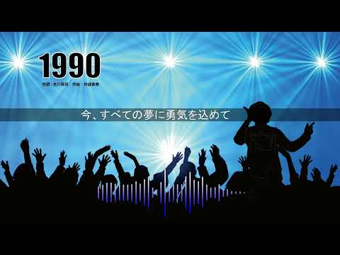 【カバー曲】1990 / COMPLEX 【ヒトリホリック】