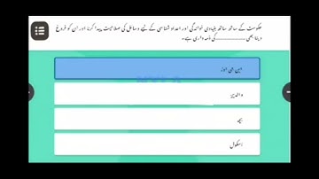 NISHTHA 3.0.module..1.Answer