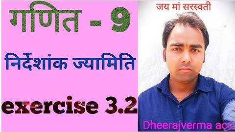 class 9th math exercise 3.2 #dheerajvermaacc #RajeevPrakashan #ncert #class9thMath