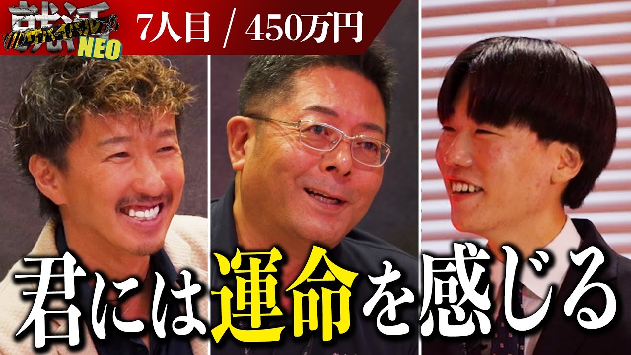経営が本当に楽しい...学生とは思えぬ経験値を強みに社長たちへ挑む！【新井悠陽】〔7人目〕就活サバイバルNEO