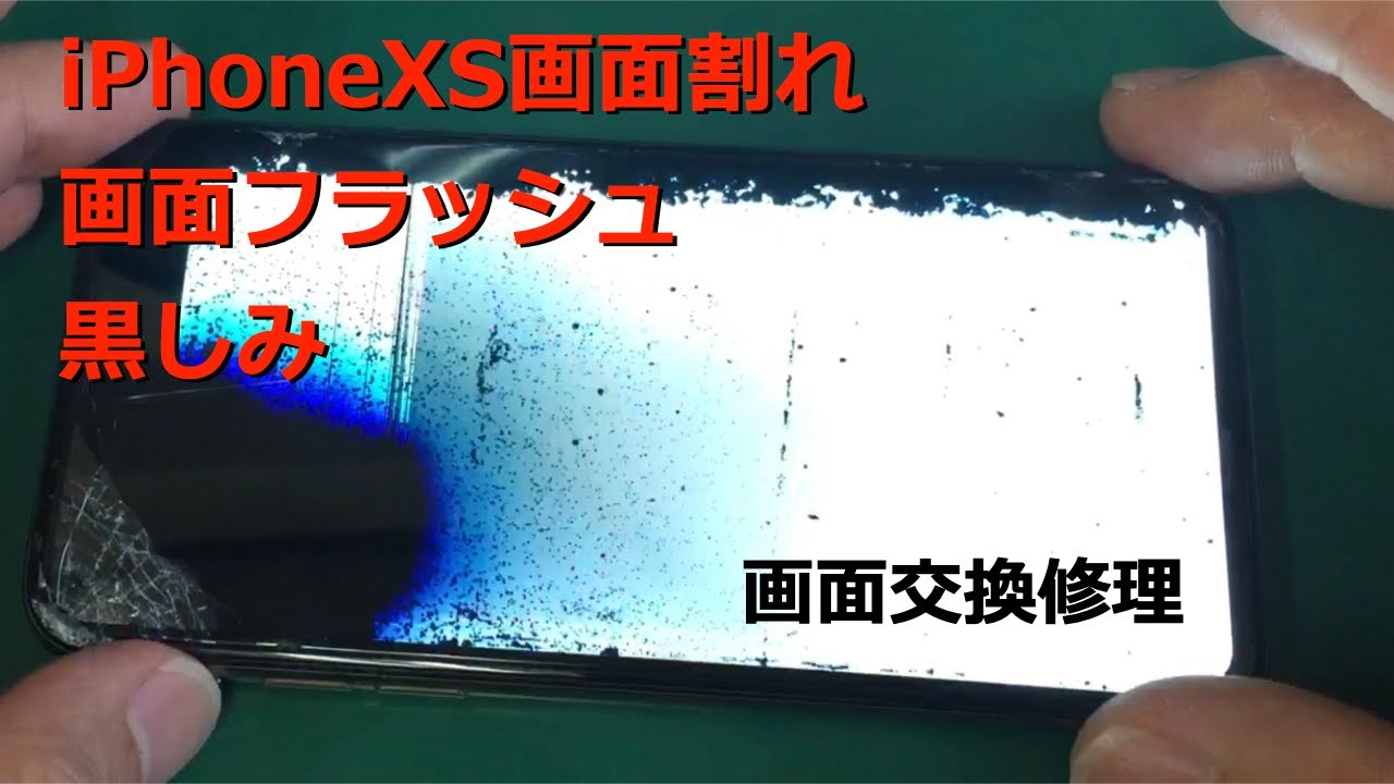 iPhonexs 256gb ブラック 画面に傷あり iPhonexs 256gb ブラック 画面に傷あり - メルカリ