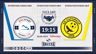 DAGSPORT - КАРАМАХИ ОТКРЫТЫЙ КУБОК БФЛ