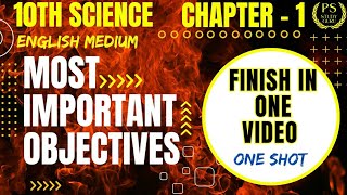 class 10th science | chapter 1 Chemical Reactions and Equations | #10thscience