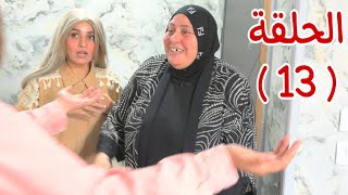 برنسو و سبع بناات - شوف حصل اية !!