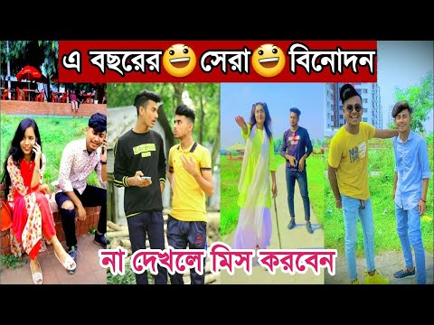 bangla-new-funny-video-2020,-indian-new-funny-video-2020-#-nahid-fhv