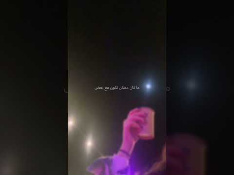 احمد كامل ما كان ممكن نكون مع بعض