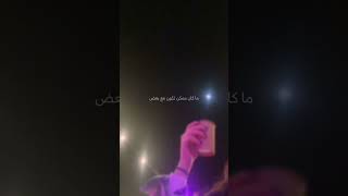 احمد كامل| ما كان ممكن نكون مع بعض❤️‍🩹.