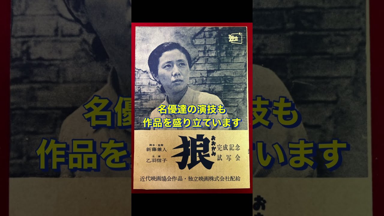 Amazon.co.jp: 人間 [DVD] : 乙羽信子, 殿山泰司, 佐藤慶, 山本