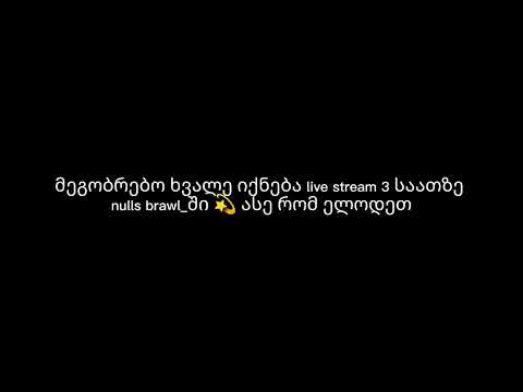 ნახეთ ეს ვიდეო და @LG_NL _ის არხიც  გამოიწერეთ.