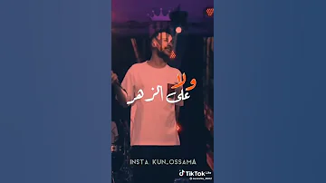 شحال نعيا نحمل قلبي ماصبر 