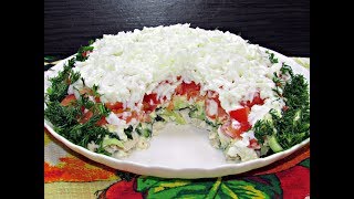 Идеальный салат на праздник!Самое гармоничное сочетание ингредиентов!