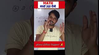 Super fast teaching #viralvideo #motivation #maths #viralvideo