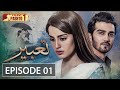 Tabeer  episode 01  pashto drama serial hum pashto 1