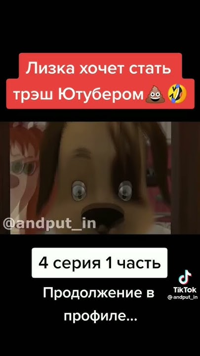 шок Ютубер - YouTube