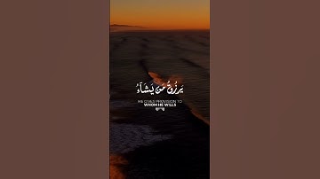 سورة الشوری..الله لطيف بعباده يرزق من يشاء وهو القوي العزيز ..عبدالباسط عبدالصمد