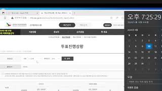 선관위 투표상황 모니터링! 공전자기록 변작하지 말길-