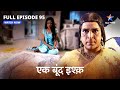 Full episode95  ek boond ishq  kya mrityunjay karega tara par vishwaas    