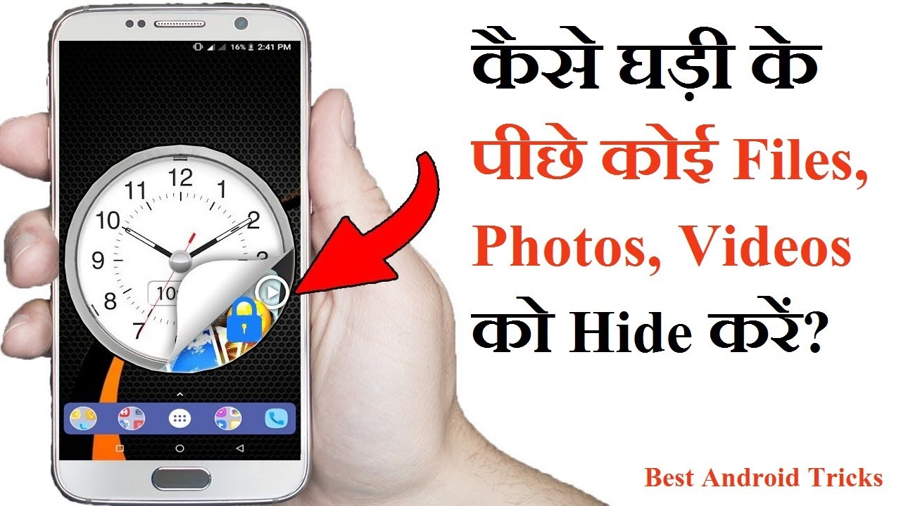 How to hide photos, videos and files inside a clock