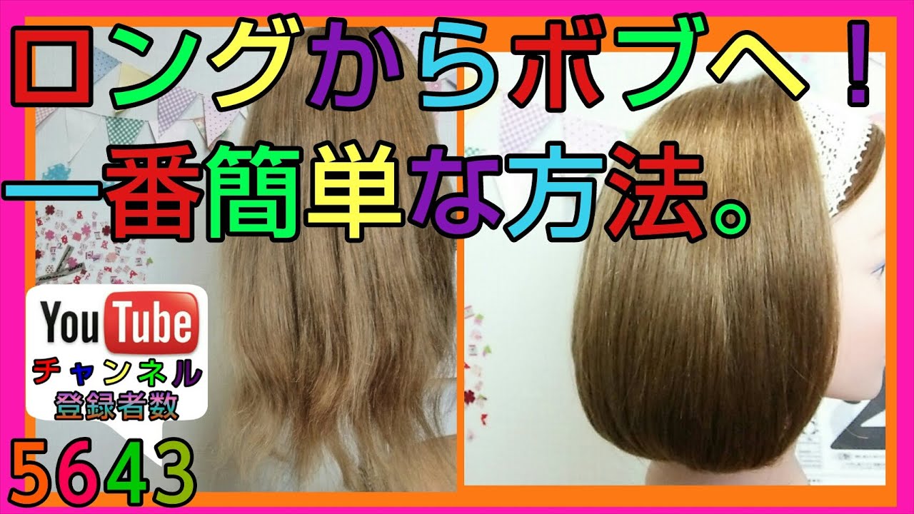 ロングでもok カチュームで作る簡単 なんちゃってボブヘアアレンジ Youtube