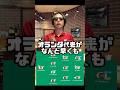 オランダ代表が日本代表戦スタメン発表