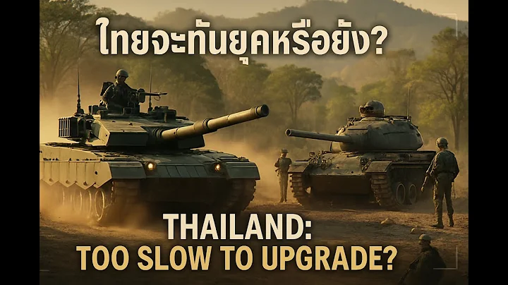 VT 4 เทียบรถถังรุ่นเก่า กองทัพบกไทยกำลังอัปเกรดเร็วพอหรือไม่? อาวุธใหม่ & แผนการจัดหา 2025