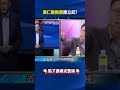 黃仁勳勁敵？「狠人」陳立武上任400天鐵血管理帶領英特爾股價飆5.5倍！？@ebcCTime #shorts